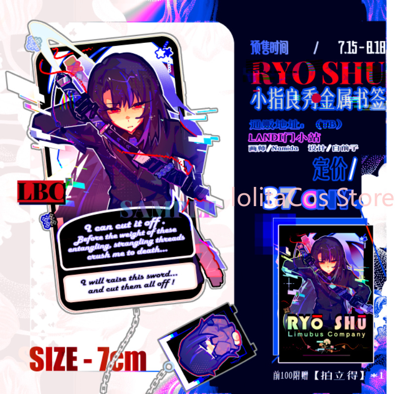 Board Game Book - Limbus Company Ryoshu Ryōshū Metalowa Zakładka