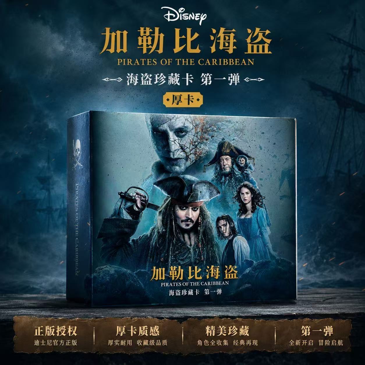 Board Game Pirates - Karty Piraci z Karaibów dla dzieci,